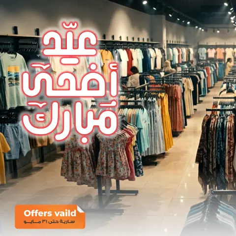 Ben Seleman offers from 21 to 31 May 2026 Eid Adha Mubarak Offers - Page 1