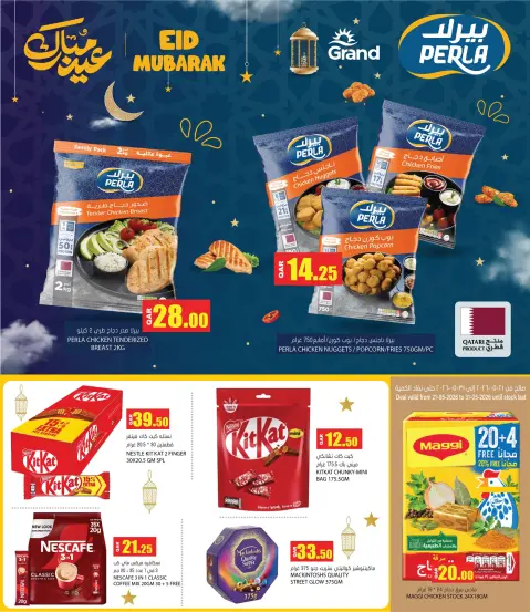 Offres Grand hypermarché Qatar de 21 à 31 mai 2026 Offres de l'Aïd Adha Moubarak - Page 4