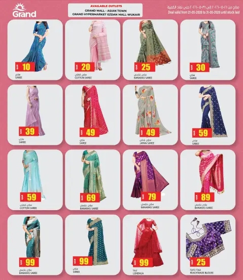 Offres Grand hypermarché Qatar de 21 à 31 mai 2026 Offres de l'Aïd Adha Moubarak - Page 12