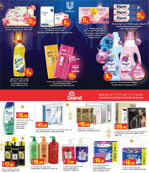 Offres Grand hypermarché Qatar de 21 à 31 mai 2026 Offres de l'Aïd Adha Moubarak - Page 7