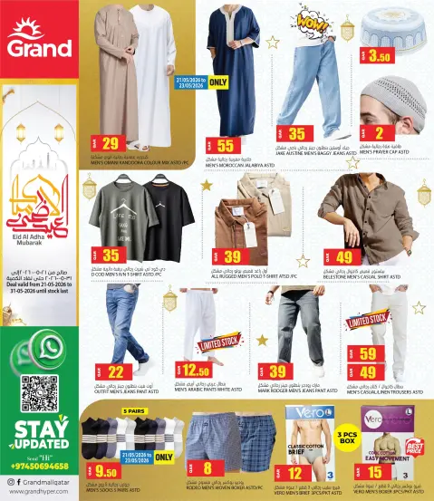 Offres Grand hypermarché Qatar de 21 à 31 mai 2026 Offres de l'Aïd Adha Moubarak - Page 10