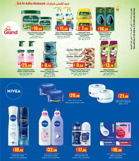 Offres Grand hypermarché Qatar de 21 à 31 mai 2026 Offres de l'Aïd Adha Moubarak - Page 8