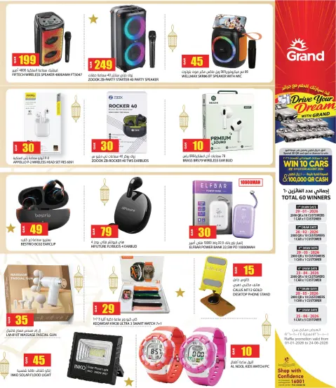 Offres Grand hypermarché Qatar de 21 à 31 mai 2026 Offres de l'Aïd Adha Moubarak - Page 19