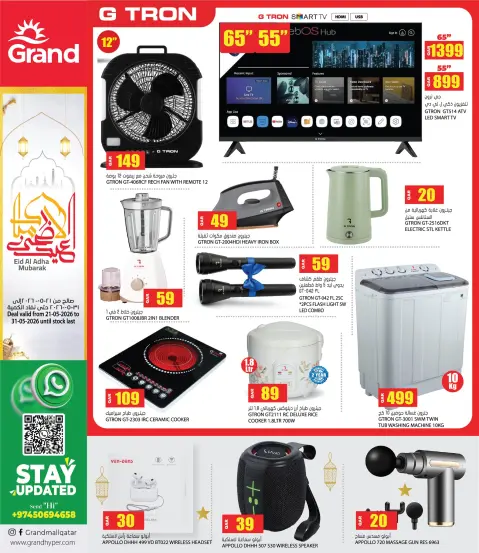 Offres Grand hypermarché Qatar de 21 à 31 mai 2026 Offres de l'Aïd Adha Moubarak - Page 20