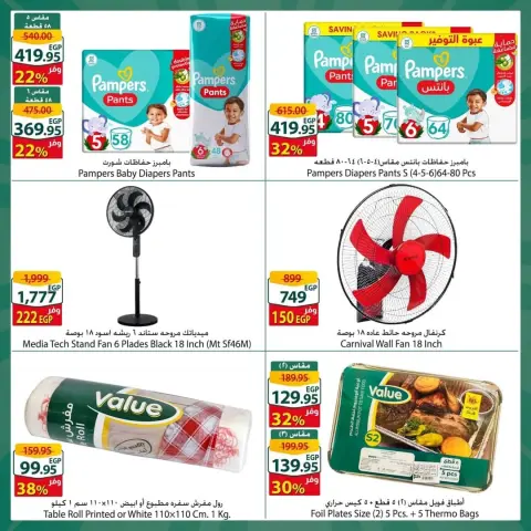 Offres Spinneys Mall of Arabia, Mall of Egypt, Centre Commercial Enawalks de 20 à 26 mai 2026 Offre hebdomadaire supplémentaire - Page 4