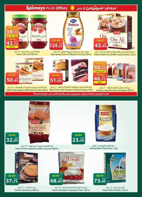 Offres Spinneys Egypte de 19 mai à 8 juin 2026 Offres de l'Aïd Adha Moubarak - Page 17