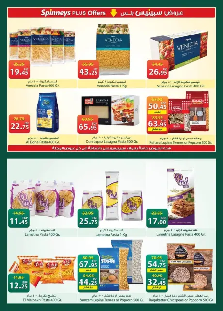 Offres Spinneys Egypte de 19 mai à 8 juin 2026 Offres de l'Aïd Adha Moubarak - Page 13