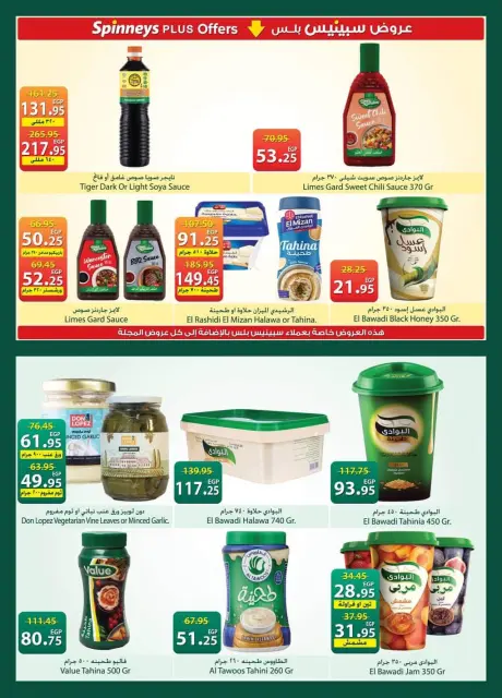 Offres Spinneys Egypte de 19 mai à 8 juin 2026 Offres de l'Aïd Adha Moubarak - Page 16