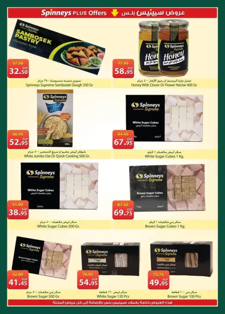 Offres Spinneys Egypte de 19 mai à 8 juin 2026 Offres de l'Aïd Adha Moubarak - Page 20
