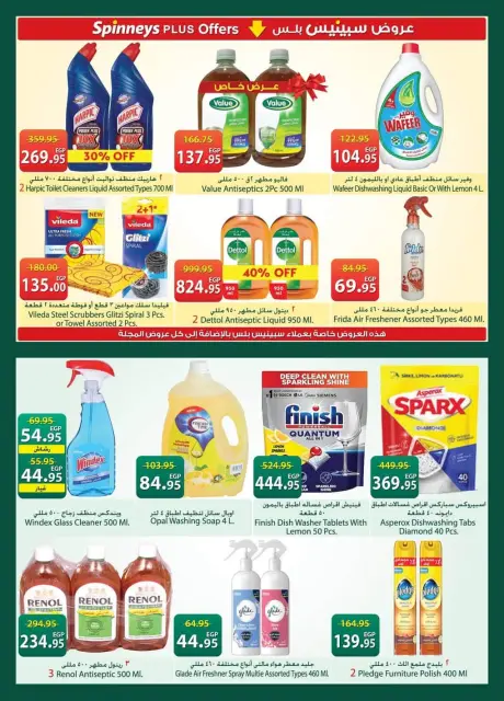 Offres Spinneys Egypte de 19 mai à 8 juin 2026 Offres de l'Aïd Adha Moubarak - Page 28