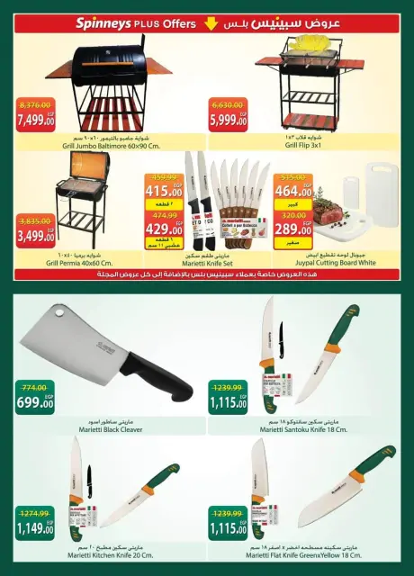 Offres Spinneys Egypte de 19 mai à 8 juin 2026 Offres de l'Aïd Adha Moubarak - Page 38