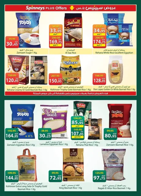 Offres Spinneys Egypte de 19 mai à 8 juin 2026 Offres de l'Aïd Adha Moubarak - Page 12