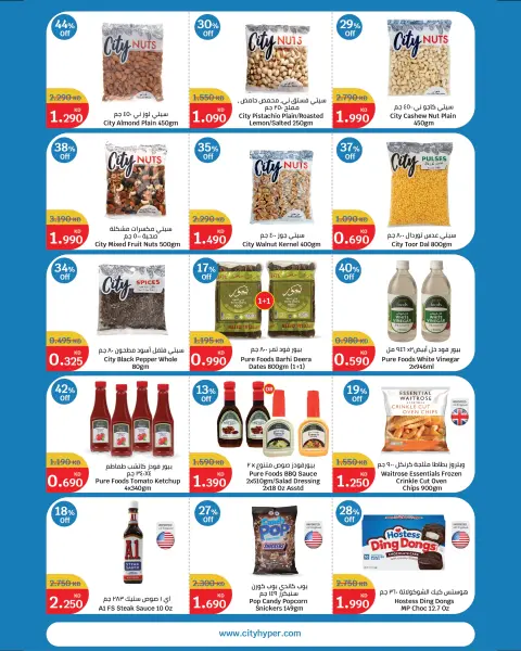 Offres City Hyper Koweït de 20 à 26 mai 2026 Jusqu'à 75 % de réduction - Page 11