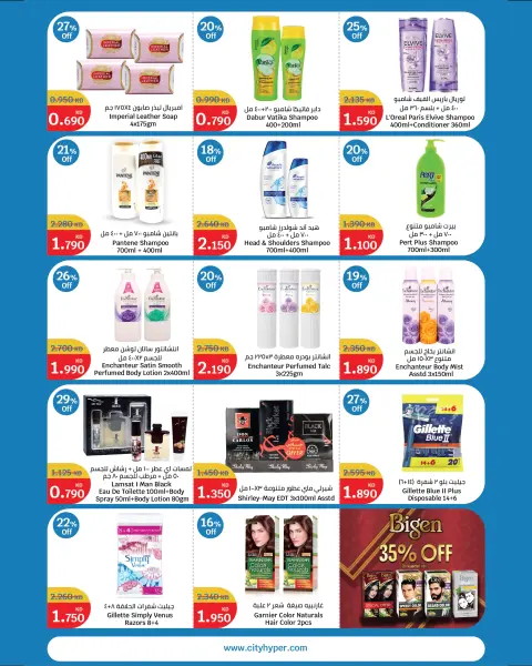 Offres City Hyper Koweït de 20 à 26 mai 2026 Jusqu'à 75 % de réduction - Page 15