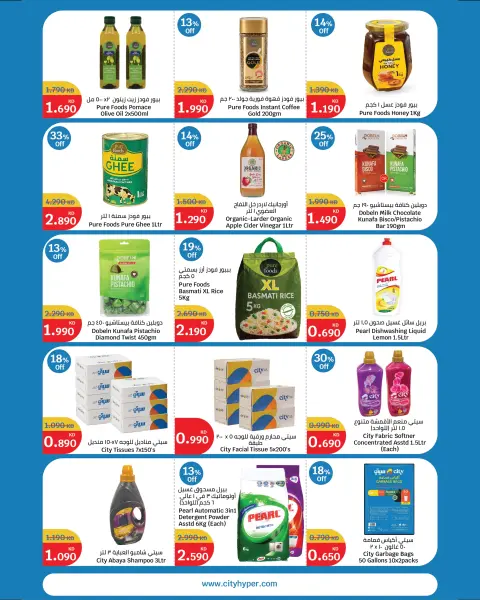 Offres City Hyper Koweït de 20 à 26 mai 2026 Jusqu'à 75 % de réduction - Page 12