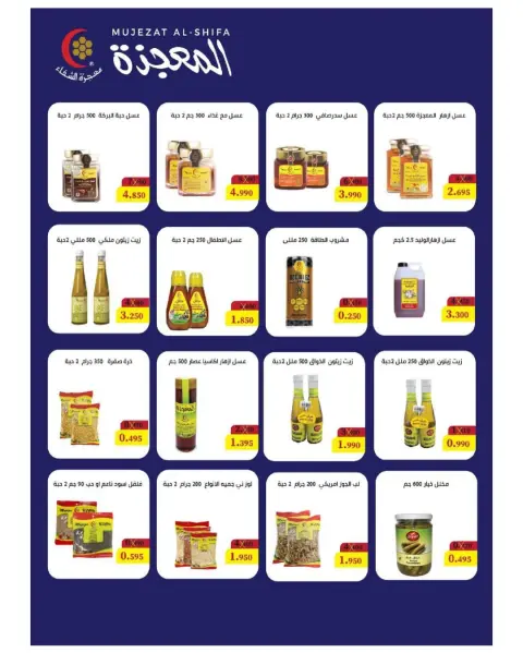 Ofertas de cooperativa Sulaibikhat Al-Doha de 21 a 29 mayo 2026 Venta de mayo - Página 27