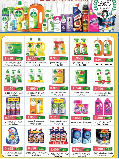 Ferdous co-op Kuwait offers from 21 to 30 May 2026 Eid Al Adha Festival - Page 10