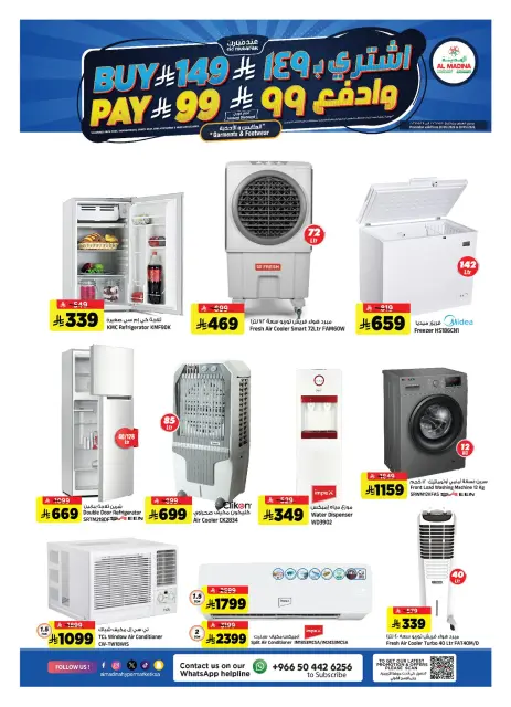 Al Madina Hypermarket Saudi Arabia offers from 3 to 7 Dhuʻl-Hijjah 1447 AH (20 – 24 May 2026) Eid Al Adha Offers - Page 26