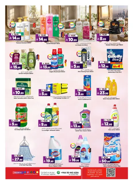 Al Madina Hypermarket Saudi Arabia offers from 3 to 7 Dhuʻl-Hijjah 1447 AH (20 – 24 May 2026) Eid Al Adha Offers - Page 17