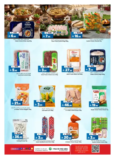 Al Madina Hypermarket Saudi Arabia offers from 3 to 7 Dhuʻl-Hijjah 1447 AH (20 – 24 May 2026) Eid Al Adha Offers - Page 14