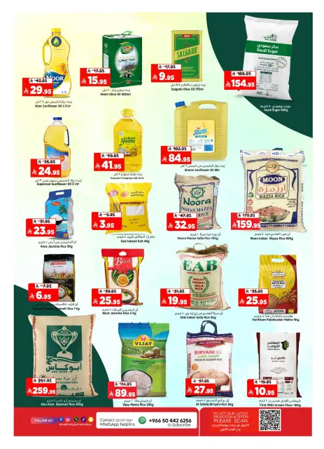 Al Madina Hypermarket Saudi Arabia offers from 3 to 7 Dhuʻl-Hijjah 1447 AH (20 – 24 May 2026) Eid Al Adha Offers - Page 10