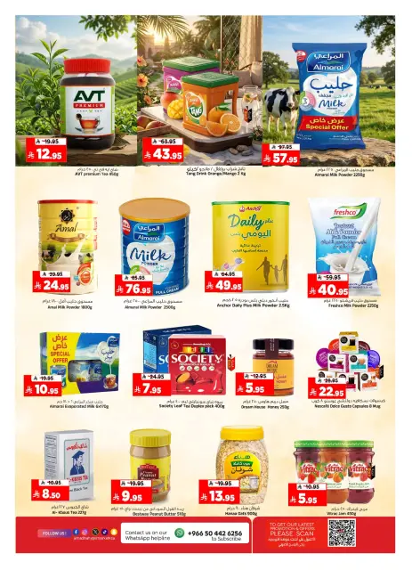 Al Madina Hypermarket Saudi Arabia offers from 3 to 7 Dhuʻl-Hijjah 1447 AH (20 – 24 May 2026) Eid Al Adha Offers - Page 7