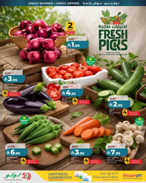Offres Lulu Eastern Province de 3 à 9 Dhuʻl-Hijjah 1447 AH (20 au 26 mai 2026) Économies du Grand Eid - Page 5