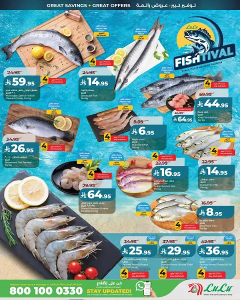 Offres Lulu Eastern Province de 3 à 9 Dhuʻl-Hijjah 1447 AH (20 au 26 mai 2026) Économies du Grand Eid - Page 4