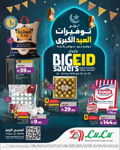 Lulu offers in Eastern Province from 3 to 9 Dhuʻl-Hijjah 1447 AH (20 – 26 May 2026) Grand Eid Savings - Page 1