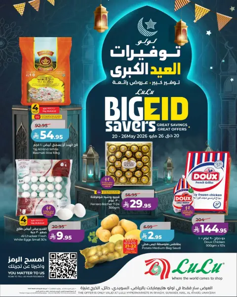 Lulu offers in Central Region from 3 to 9 Dhuʻl-Hijjah 1447 AH (20 – 26 May 2026) Grand Eid Savings - Page 1