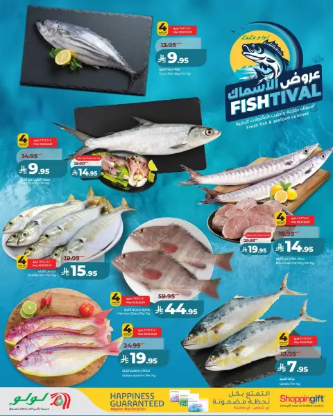 Offres Lulu Central Region de 3 à 9 Dhuʻl-Hijjah 1447 AH (20 au 26 mai 2026) Économies du Grand Eid - Page 7