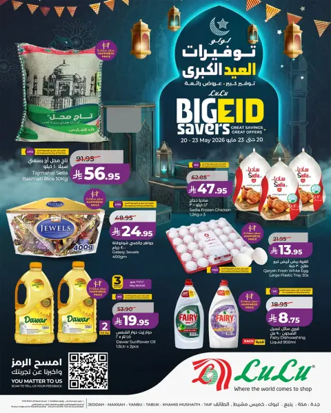 Lulu offers in Western Region from 3 to 9 Dhuʻl-Hijjah 1447 AH (20 – 26 May 2026) Grand Eid Savings - Page 1