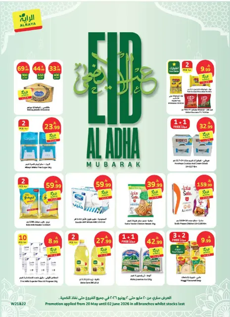Ofertas de Mercado Al Rayah Arabia Saudita de 3 a 16 Dhuʻl-Hijjah 1447 AH (20 mayo – 2 junio 2026) Ofertas de Eid al-Adha - Página 1