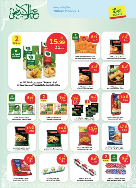 Al Rayah Market Saudi Arabia offers from 3 to 16 Dhuʻl-Hijjah 1447 AH (20 May – 2 June 2026) Eid Al Adha Offers - Page 11