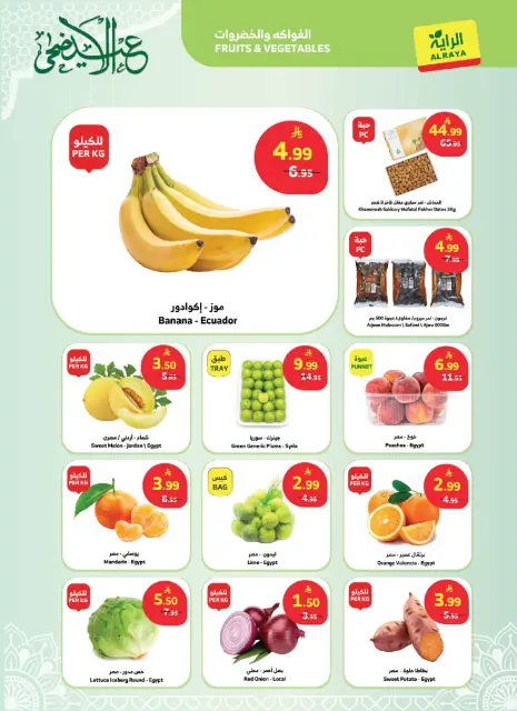 Al Rayah Market Saudi Arabia offers from 3 to 16 Dhuʻl-Hijjah 1447 AH (20 May – 2 June 2026) Eid Al Adha Offers - Page 20