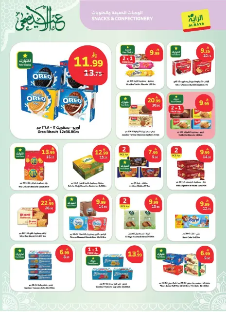Al Rayah Market Saudi Arabia offers from 3 to 16 Dhuʻl-Hijjah 1447 AH (20 May – 2 June 2026) Eid Al Adha Offers - Page 7