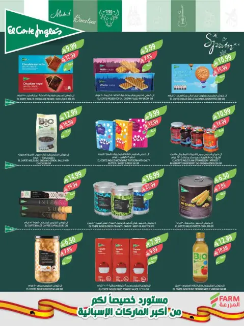 Farm markets offers in Abha, Jazan, Najran, Abo Aresh from 3 to 9 Dhuʻl-Hijjah 1447 AH (20 – 26 May 2026) Eid Adha Mubarak Offers - Page 40