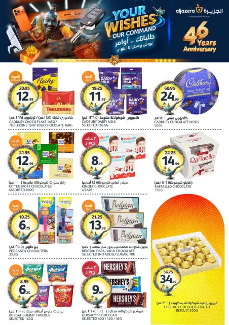 Aljazera Markets Saudi Arabia offers from 3 to 16 Dhuʻl-Hijjah 1447 AH (20 May – 2 June 2026) Eid Mubarak Offers - Page 23