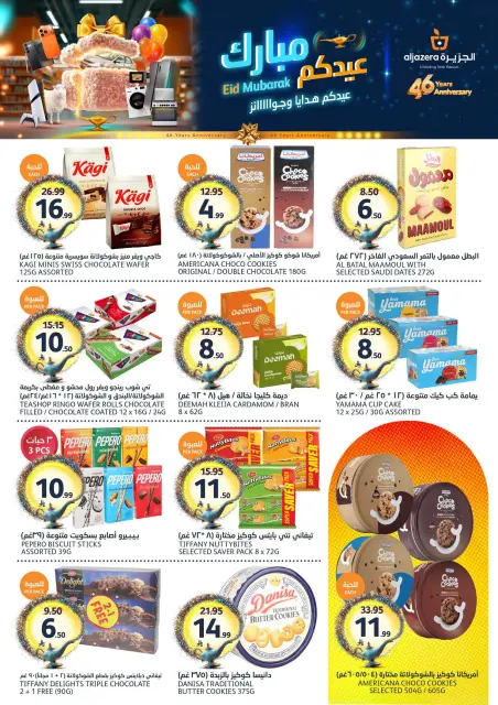 Aljazera Markets Saudi Arabia offers from 3 to 16 Dhuʻl-Hijjah 1447 AH (20 May – 2 June 2026) Eid Mubarak Offers - Page 24