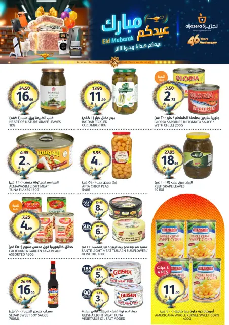 Aljazera Markets Saudi Arabia offers from 3 to 16 Dhuʻl-Hijjah 1447 AH (20 May – 2 June 2026) Eid Mubarak Offers - Page 30