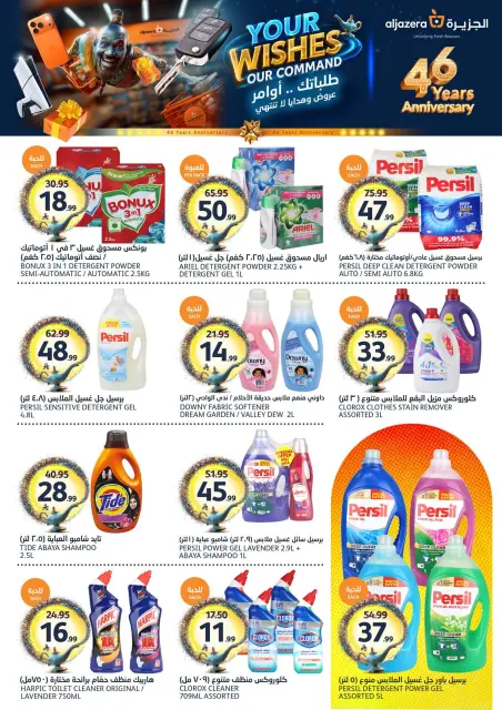Aljazera Markets Saudi Arabia offers from 3 to 16 Dhuʻl-Hijjah 1447 AH (20 May – 2 June 2026) Eid Mubarak Offers - Page 37