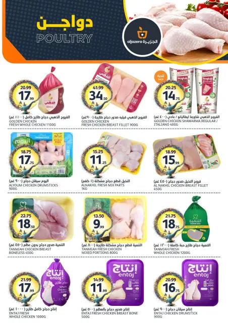 Aljazera Markets Saudi Arabia offers from 3 to 16 Dhuʻl-Hijjah 1447 AH (20 May – 2 June 2026) Eid Mubarak Offers - Page 6
