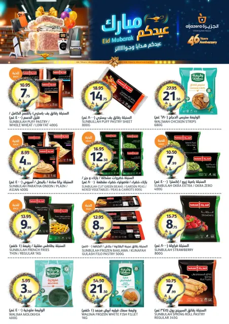 Aljazera Markets Saudi Arabia offers from 3 to 16 Dhuʻl-Hijjah 1447 AH (20 May – 2 June 2026) Eid Mubarak Offers - Page 8