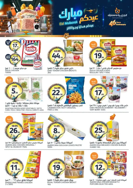 Aljazera Markets Saudi Arabia offers from 3 to 16 Dhuʻl-Hijjah 1447 AH (20 May – 2 June 2026) Eid Mubarak Offers - Page 10