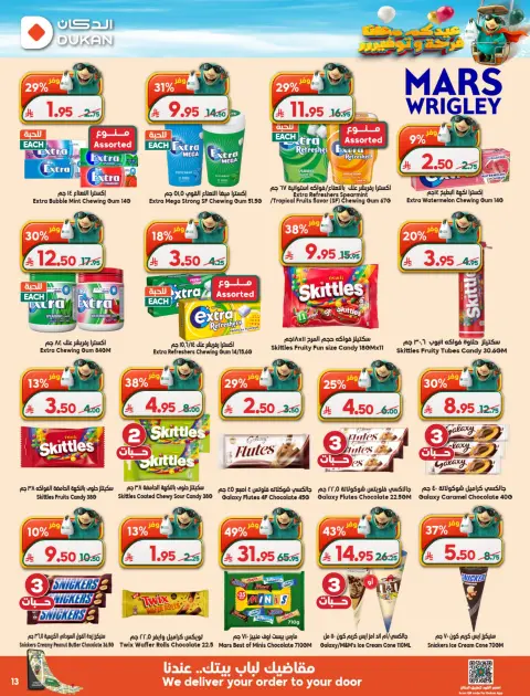 Ofertas de Dukan Arabia Saudita de 3 a 9 Dhuʻl-Hijjah 1447 AH (20 – 26 mayo 2026) Ofertas de Eid al-Adha - Página 11