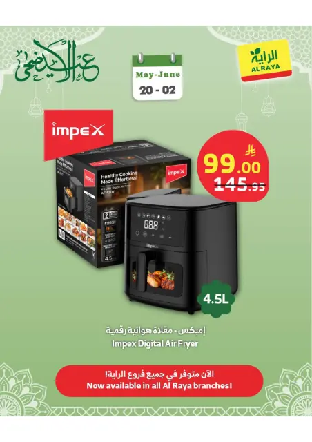 Al Rayah Market Saudi Arabia offers from 3 to 16 Dhuʻl-Hijjah 1447 AH (20 May – 2 June 2026) Home appliance offers - Page 16