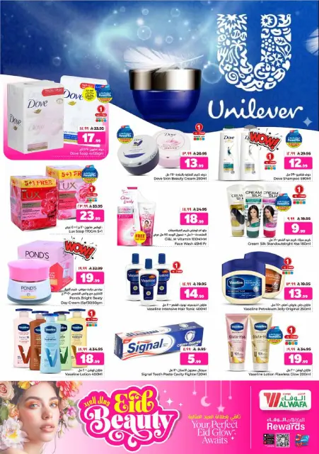 Offres Hypermarché Al Wafa Jeddah, Makkah, Taif de 3 à 9 Dhuʻl-Hijjah 1447 AH (20 au 26 mai 2026) Beauté de l'Aïd - Page 2
