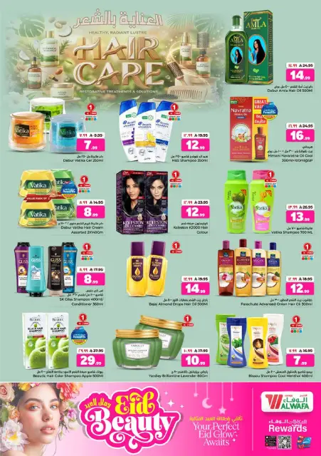 Offres Hypermarché Al Wafa Jeddah, Makkah, Taif de 3 à 9 Dhuʻl-Hijjah 1447 AH (20 au 26 mai 2026) Beauté de l'Aïd - Page 7