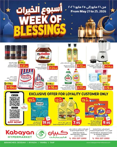 Ofertas de Kabayan Arabia Saudita de 4 a 8 Dhuʻl-Hijjah 1447 AH (21 – 25 mayo 2026) Ofertas de la Semana de la Buena Voluntad - Página 1