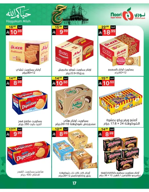 Ofertas de Supermercado Noori Arabia Saudita de 3 a 21 Dhuʻl-Hijjah 1447 AH (20 mayo – 7 junio 2026) Ofertas de Hajj Mabroor - Página 17